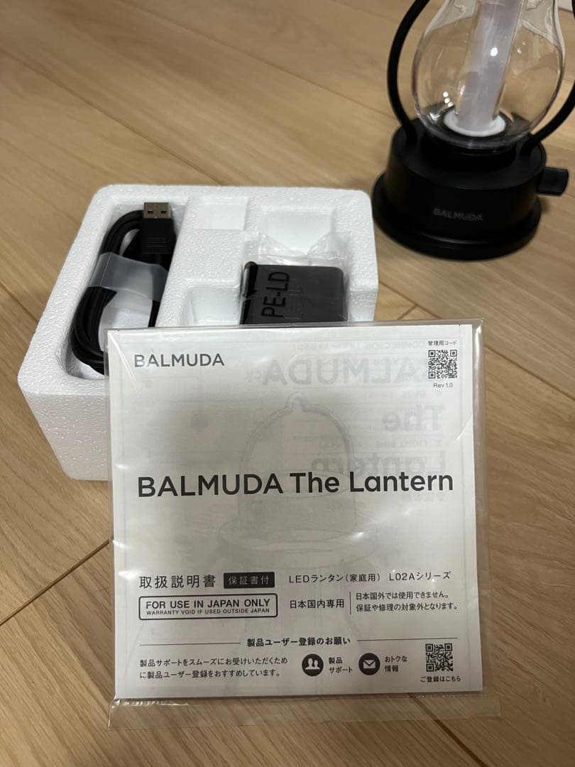 BALMUDA ブラックランタンライト