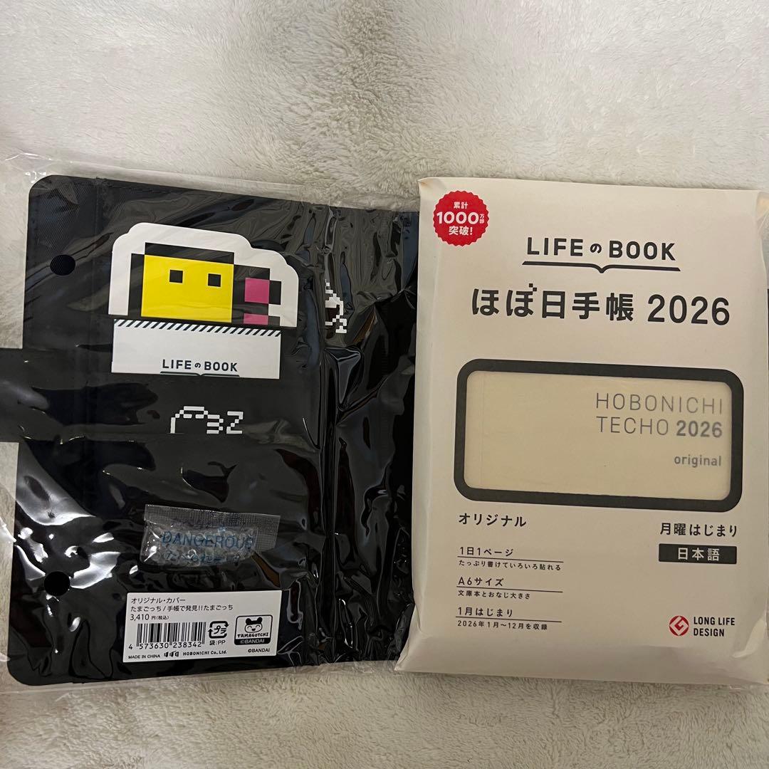 たまごっち ほぼ日手帳 オリジナルカバー 手帳で発見！！ 2026年