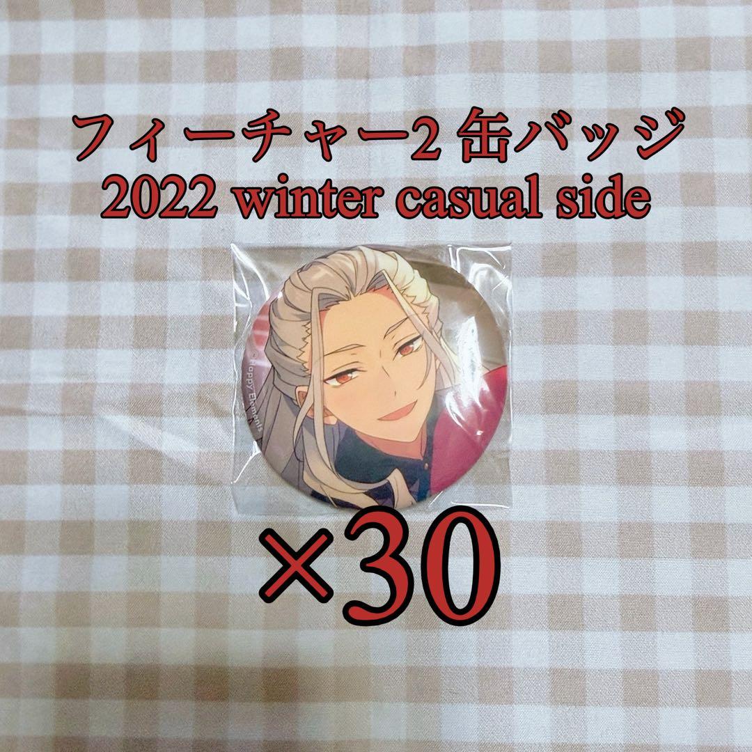 あんスタ 乱凪砂 フィーチャー2 缶バッジ casual クロス イベコレ