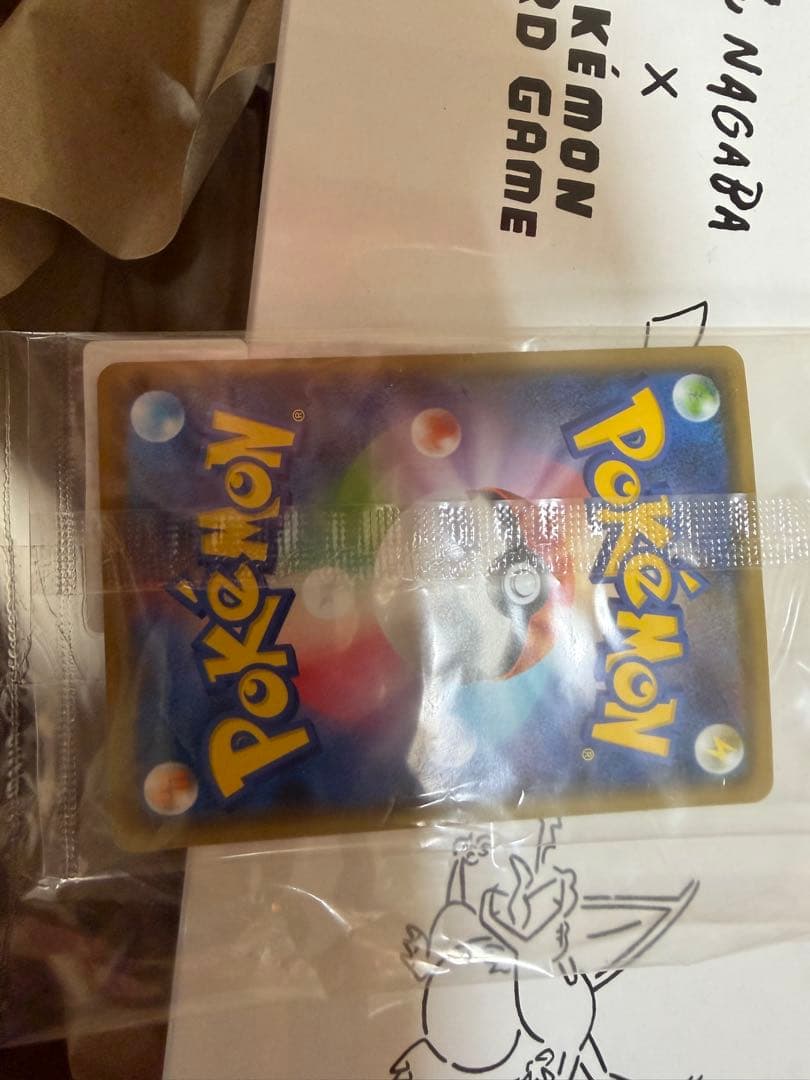 ポケモンカードゲーム　YUNAGABAユウナガバ　未開封　ピカチュウプロモ付き