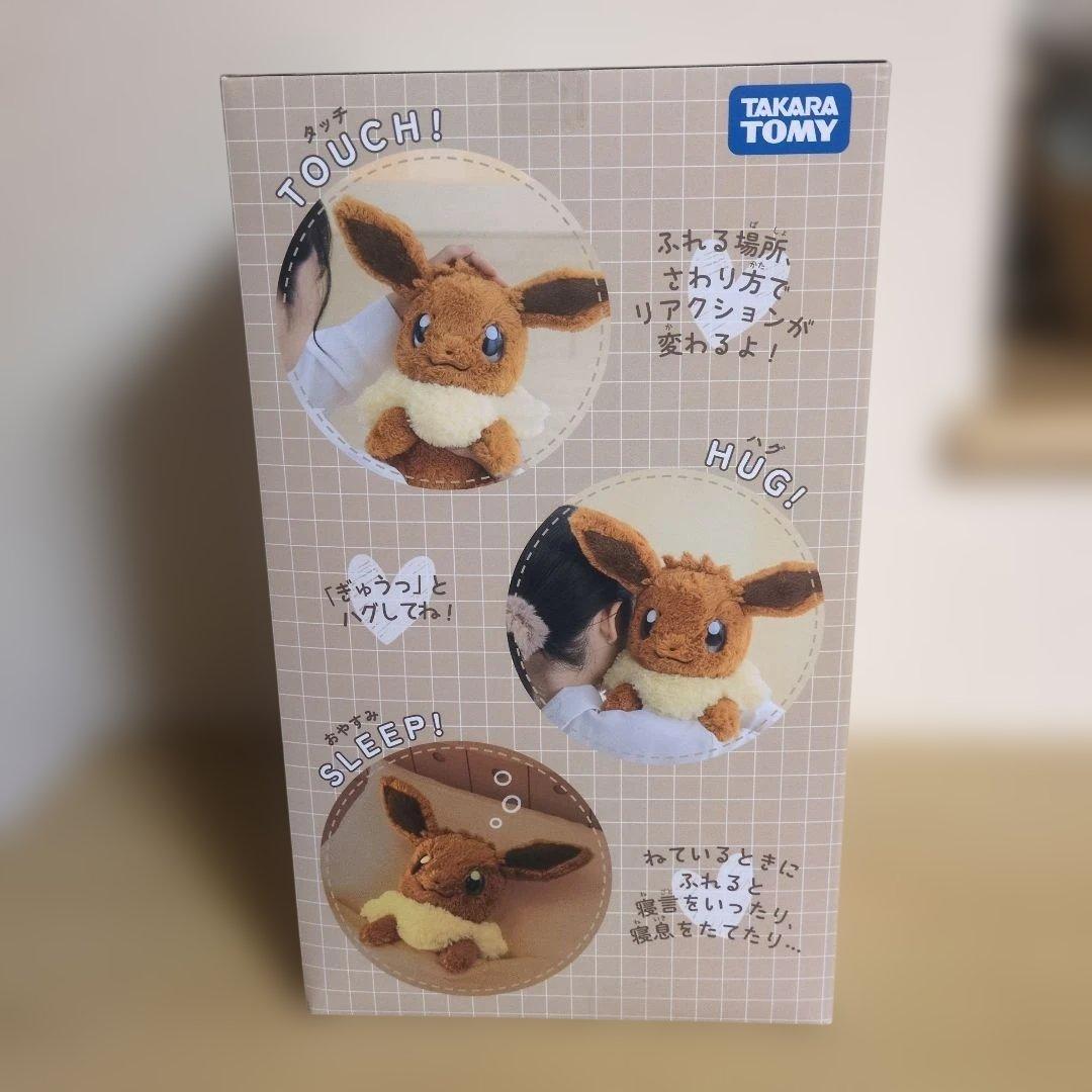 即日発送【新品未開封】おうちにポケモン イーブイ　ポケモン30周年記念