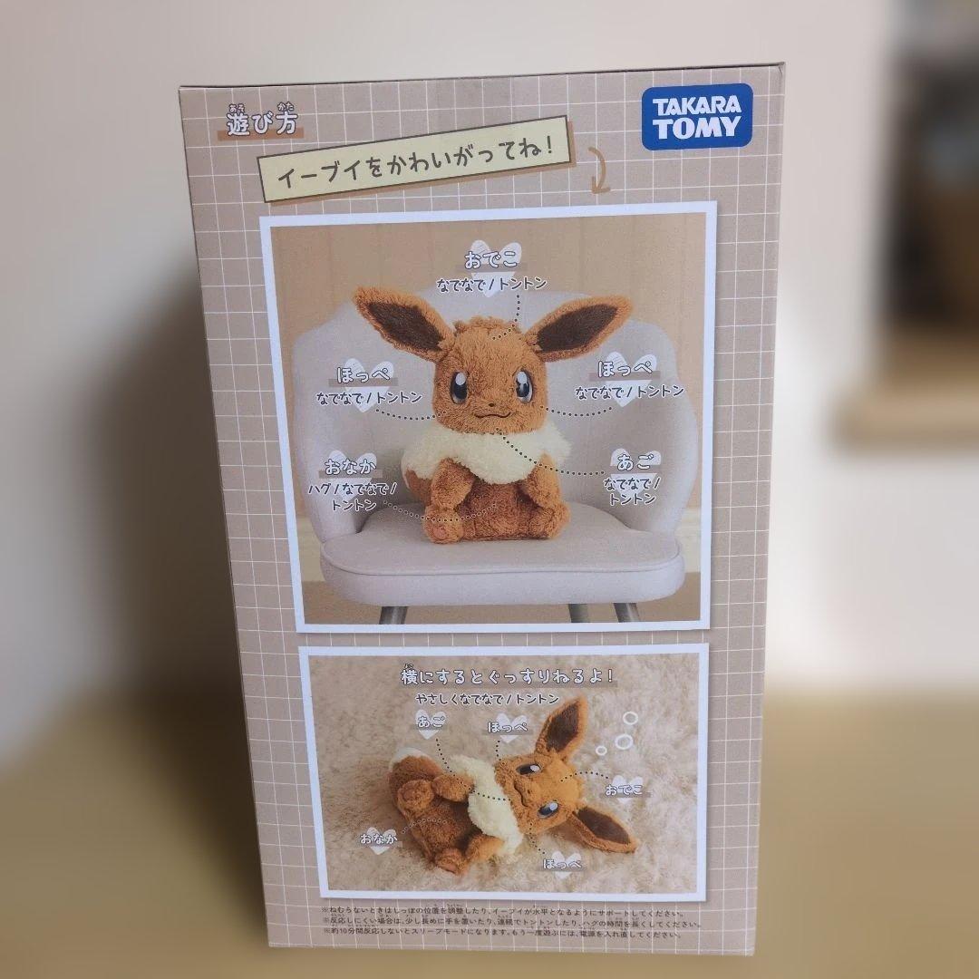 即日発送【新品未開封】おうちにポケモン イーブイ　ポケモン30周年記念