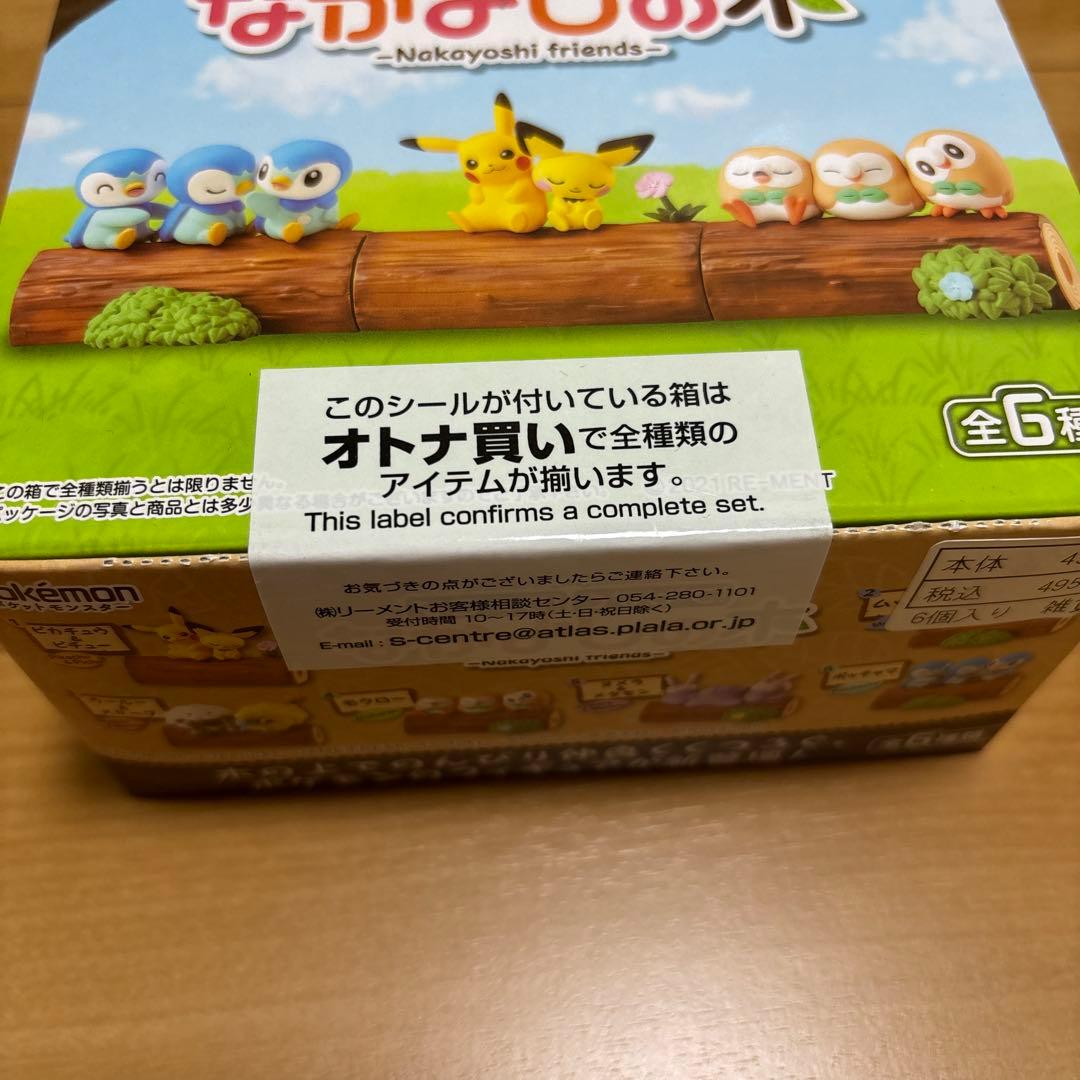 ポケモン なかよしの木 リーメント フィギュア BOX 未開封