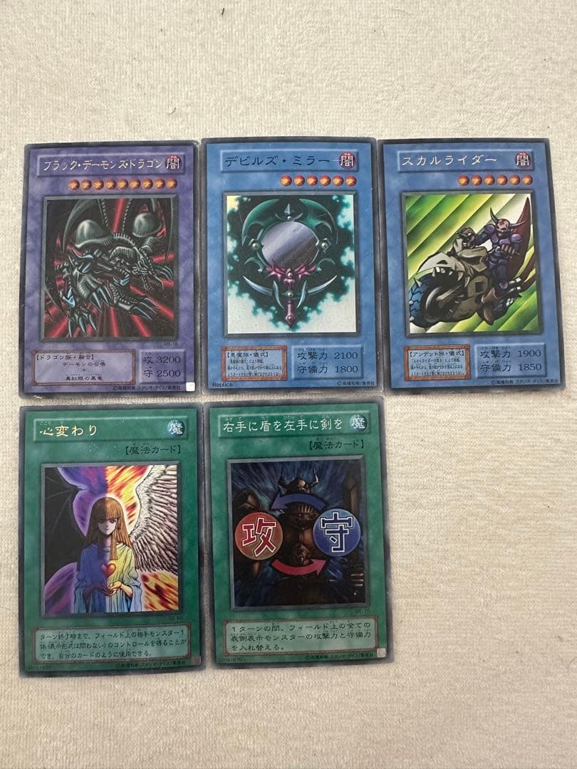 遊戯王　初期〜2期20枚まとめ売り
