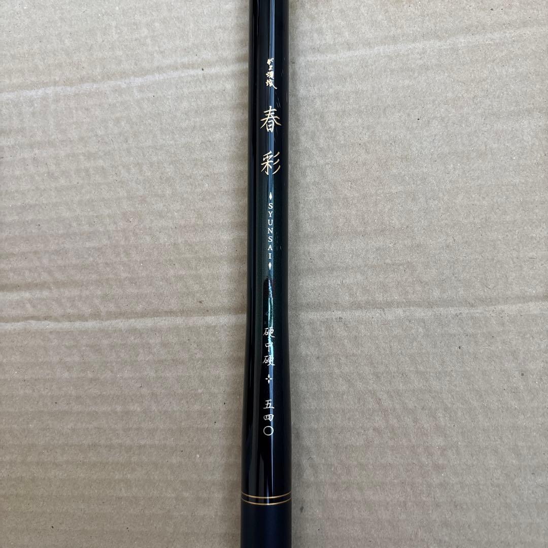 がまかつ 春彩 硬中硬 540
