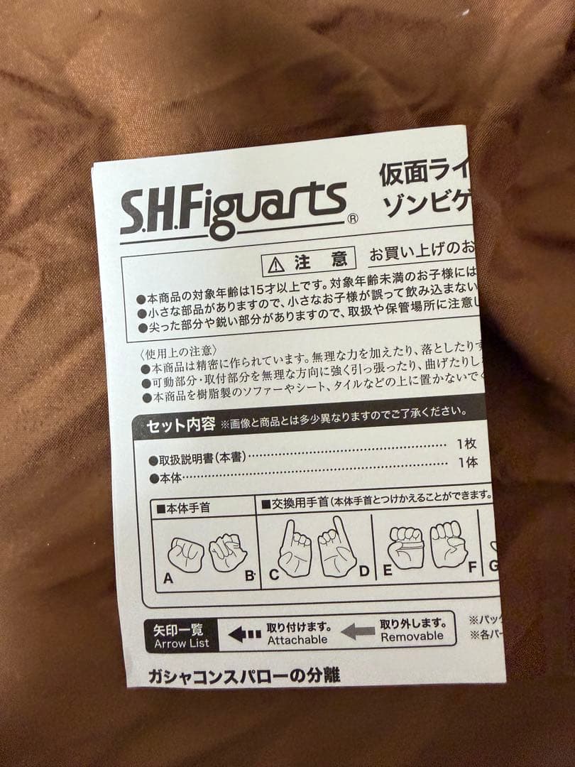 M*s様 S.H.Figuarts 仮面ライダーゲンム ゾンビアクションゲーマー