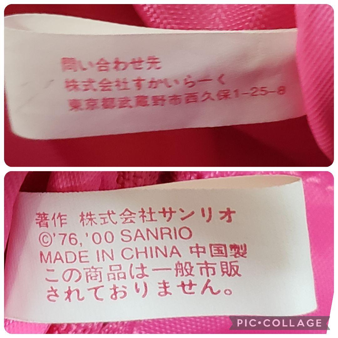 HELLO KITTY　平成レトロ　2WAY子供用リュック　©️2000　キティ