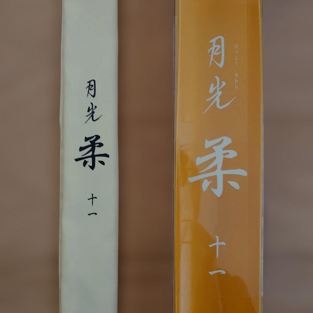 ダイワ ヘラ竿 月光 柔(11尺)