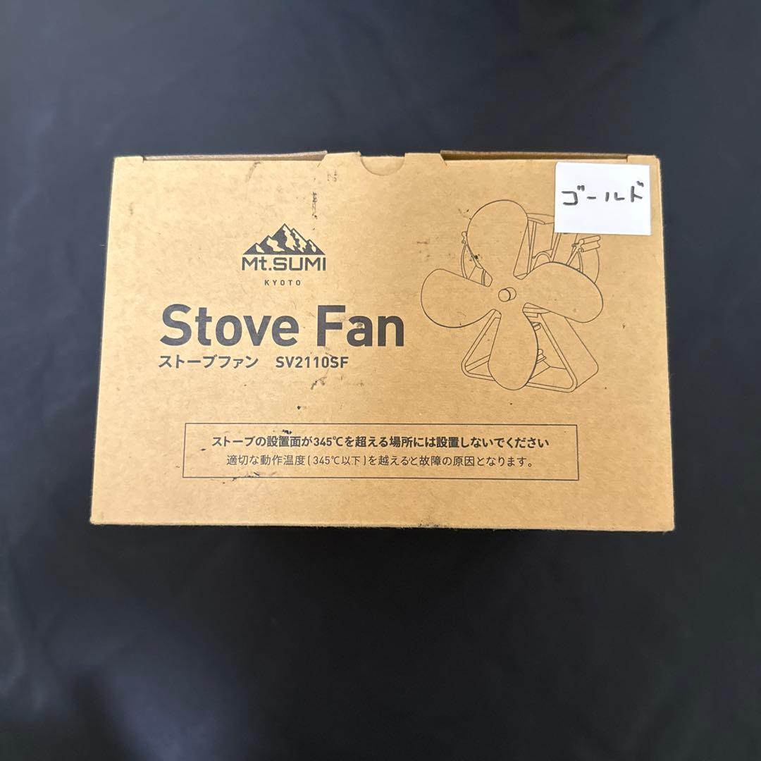 Mt.SUMIストーブファンゴールドSV2110SF