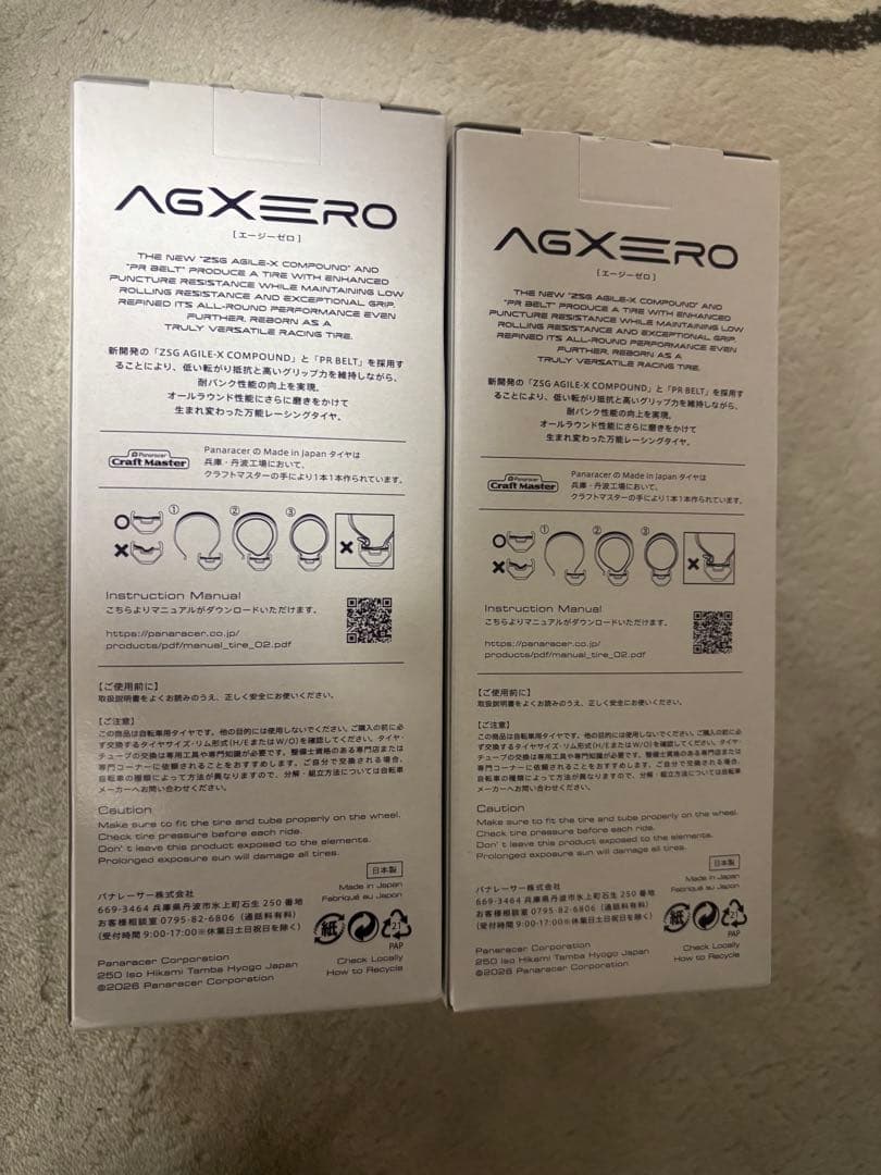 パナレーサーAGXERO チューブレスタイヤ 700×28 ２本