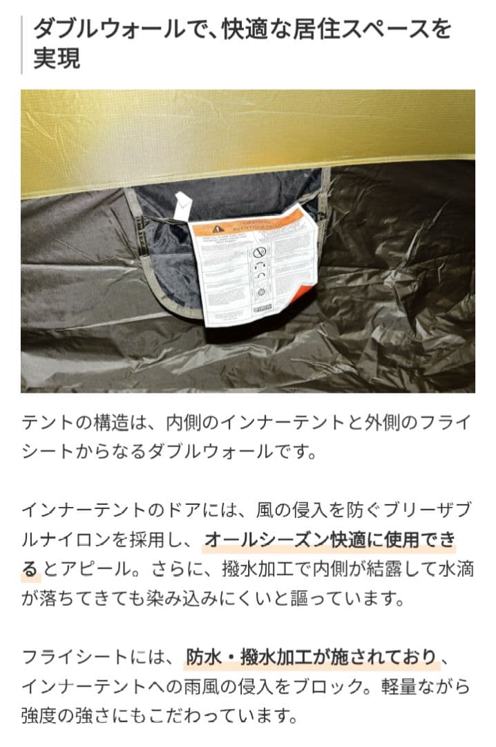 ニーモNEMO アトム 1P テント　お盆休みにキャンプや登山で大活躍！