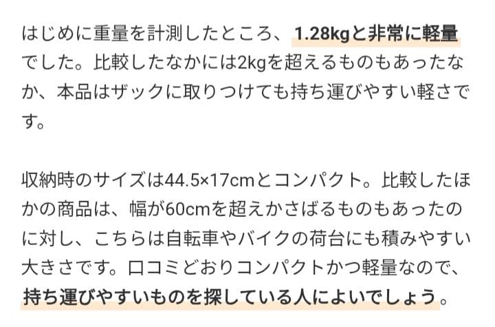 ニーモNEMO アトム 1P テント　お盆休みにキャンプや登山で大活躍！