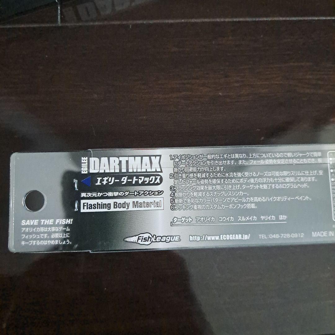 DARTMAX エギ TR-30g-BK TR-40g-BK セット