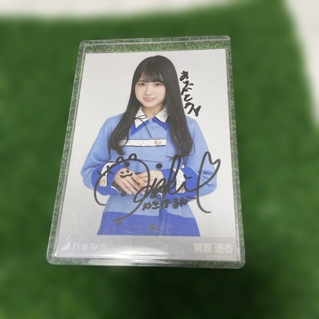 賀喜遥香