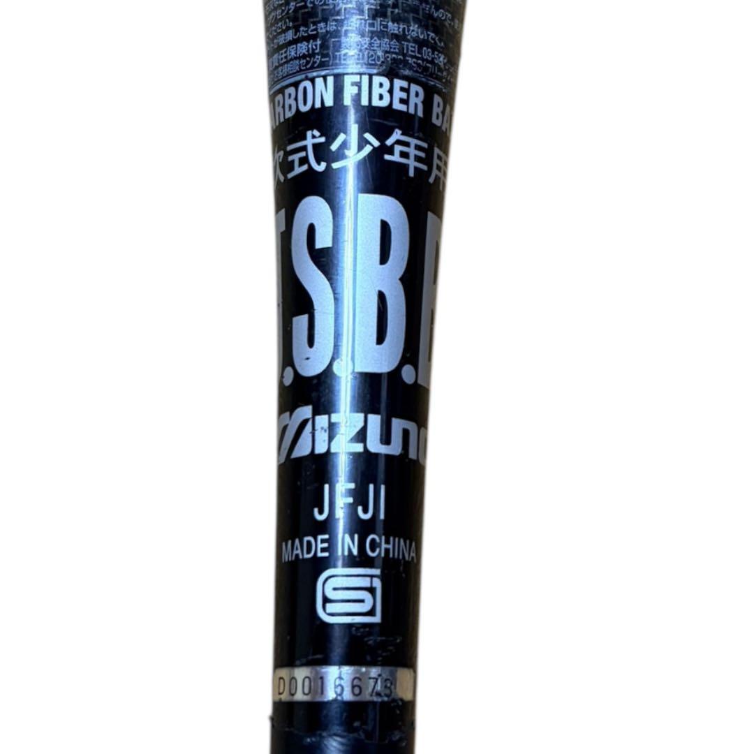 【希少・最軽量】ミズノ ビヨンドマックス オーバル 82cm 540g少年軟式用