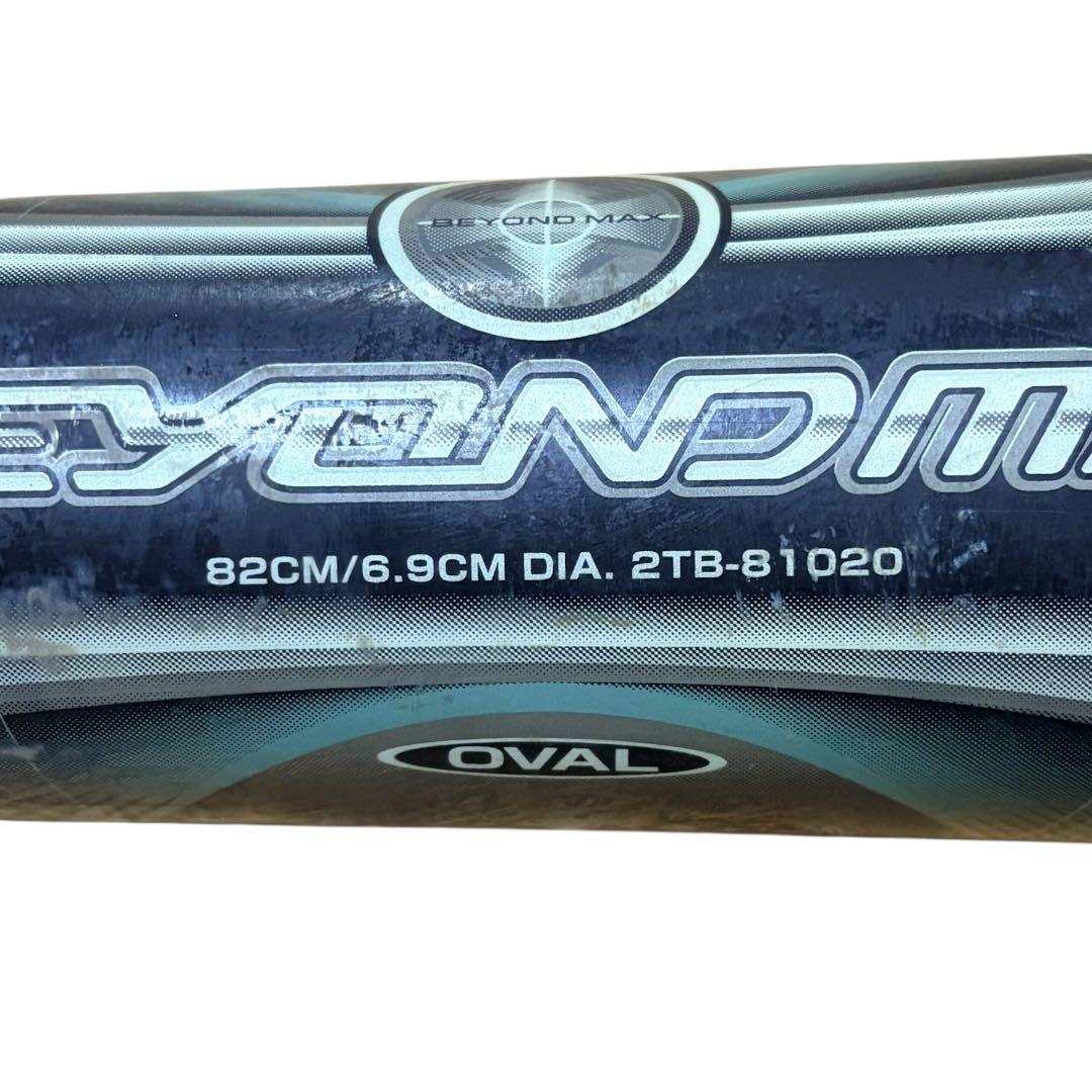 【希少・最軽量】ミズノ ビヨンドマックス オーバル 82cm 540g少年軟式用