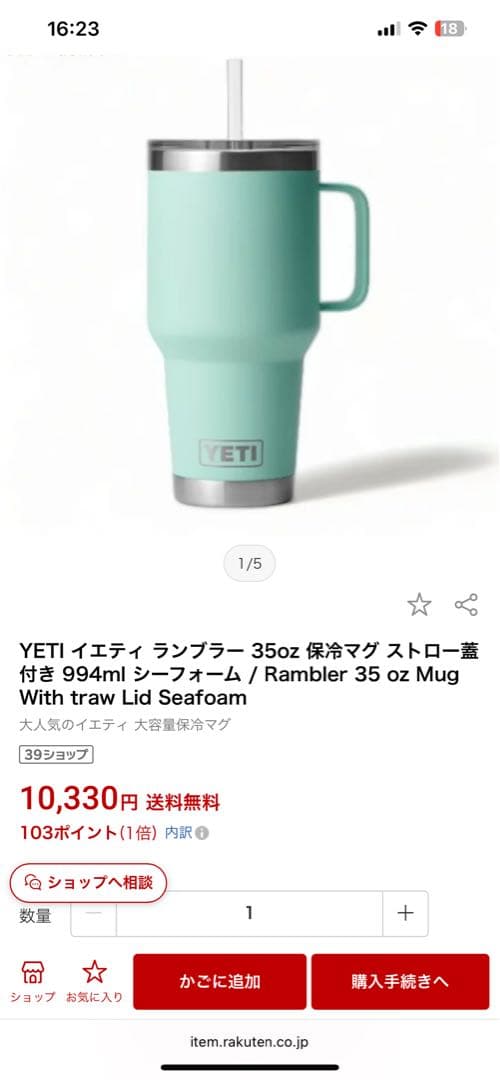 【新品】YETI ランブラー 35oz (1L) ストローマグ ネイビー