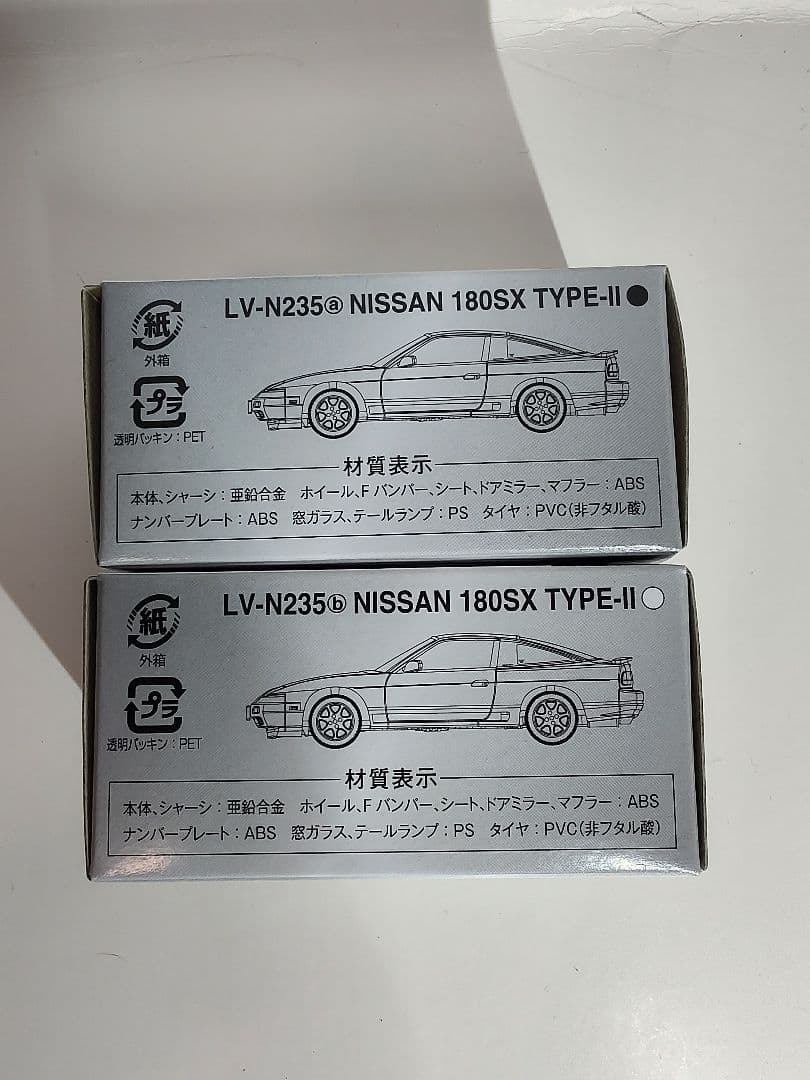 トミカリミテッドヴィンテージネオ 日産 180SX TYPE-II 2台セット