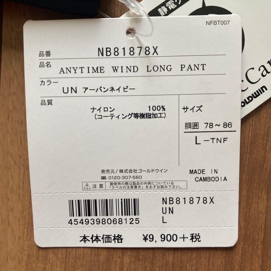 THE NORTH FACE トレーニングパンツ　Lサイズ