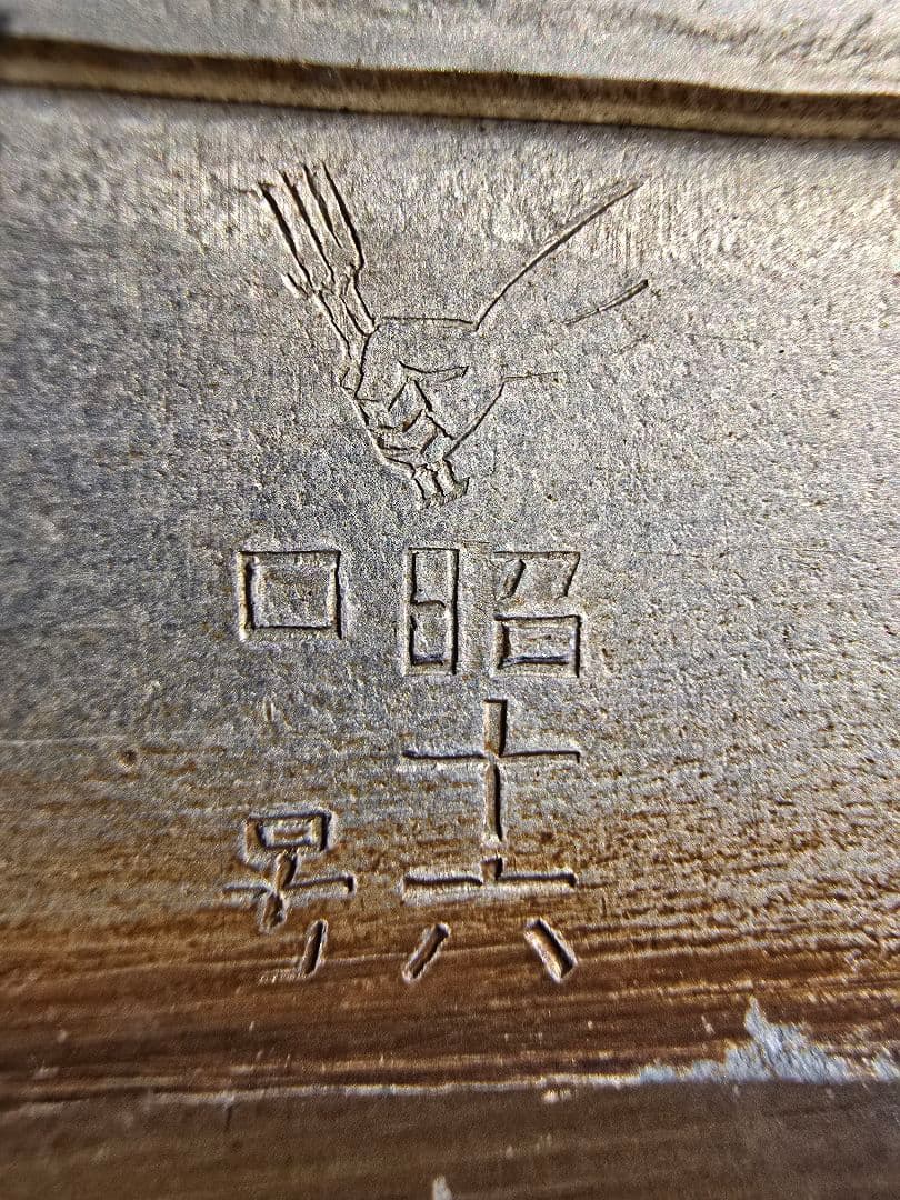 昭和レトロ　戦時中　飯盒　Osaka アルミニウム　昭和16年　キャンプ　軍人