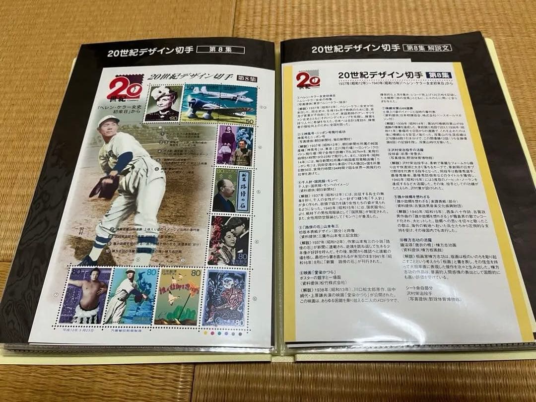 20世紀デザインコレクション