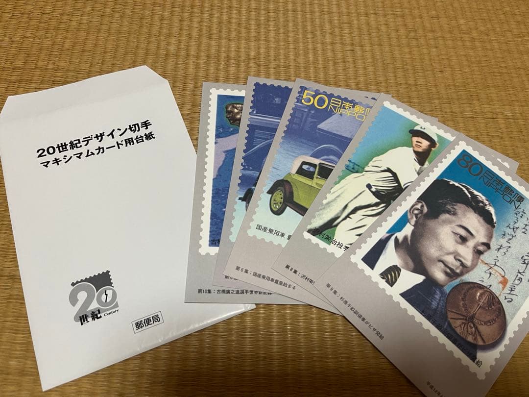 20世紀デザインコレクション