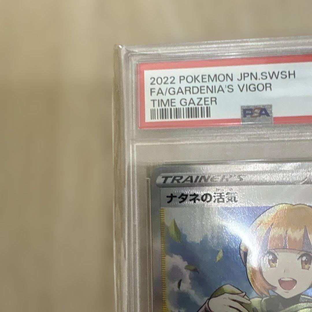 2022 ポケモンカード ガーデニアの活気 #078 GEM MT 10