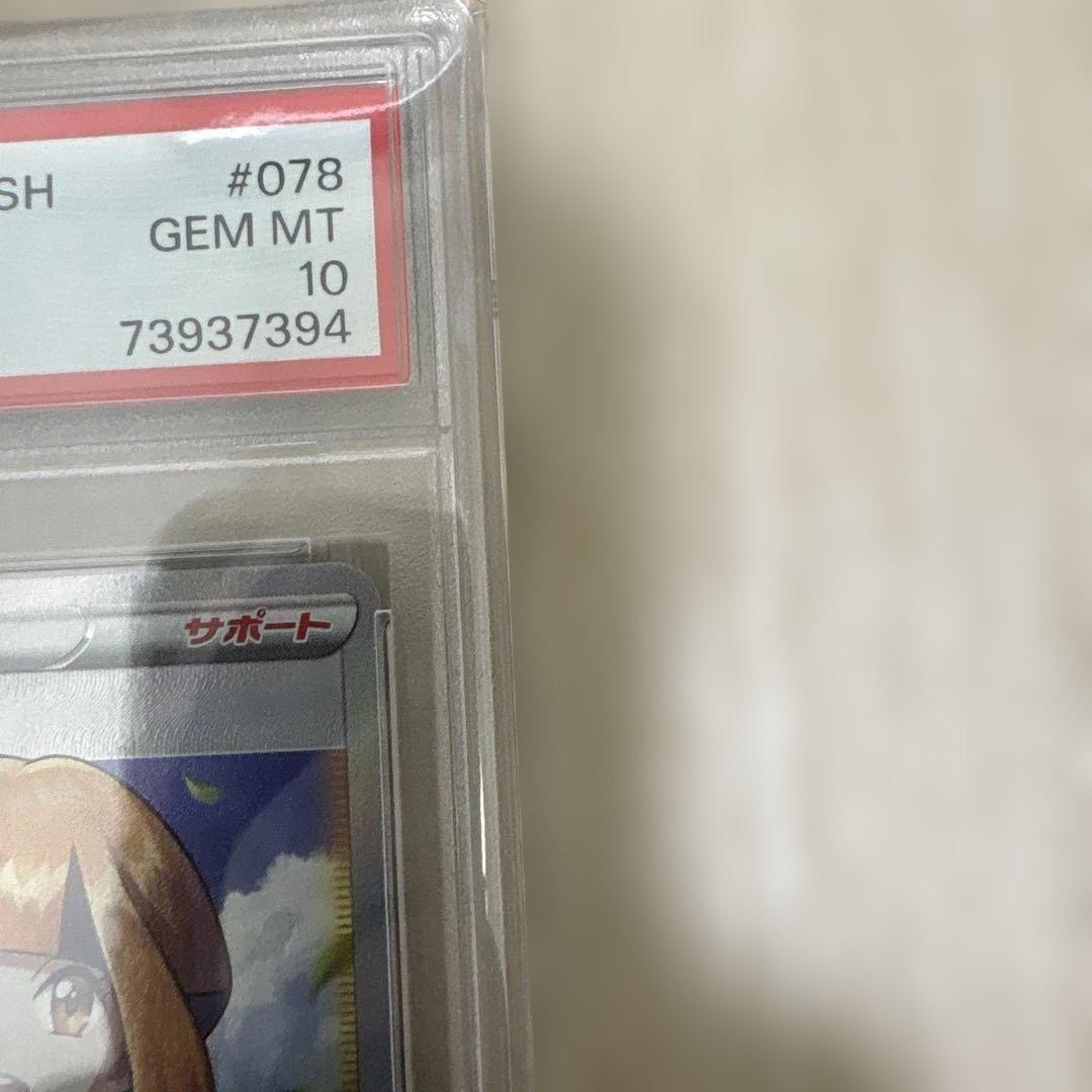 2022 ポケモンカード ガーデニアの活気 #078 GEM MT 10