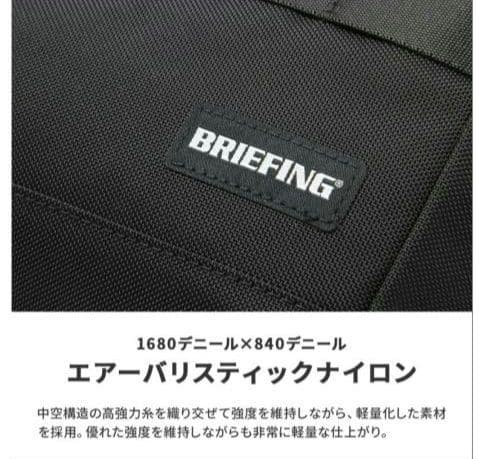 ブリーフィング ゴルフ トートバック