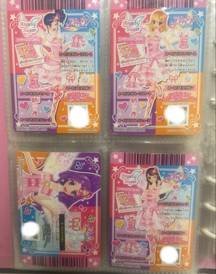 アイカツカード　オーロラキスコーデ　星宮いちご