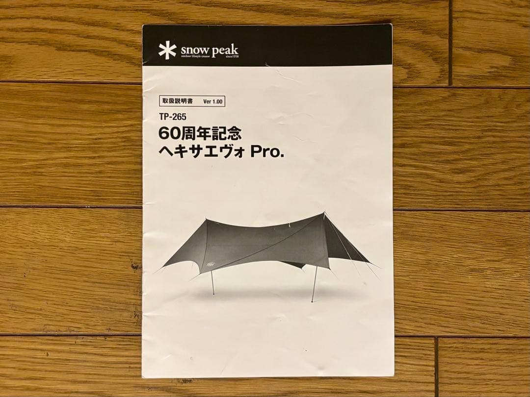  peak ヘキサ エヴォ Pro TP-265 60周年記念 美品