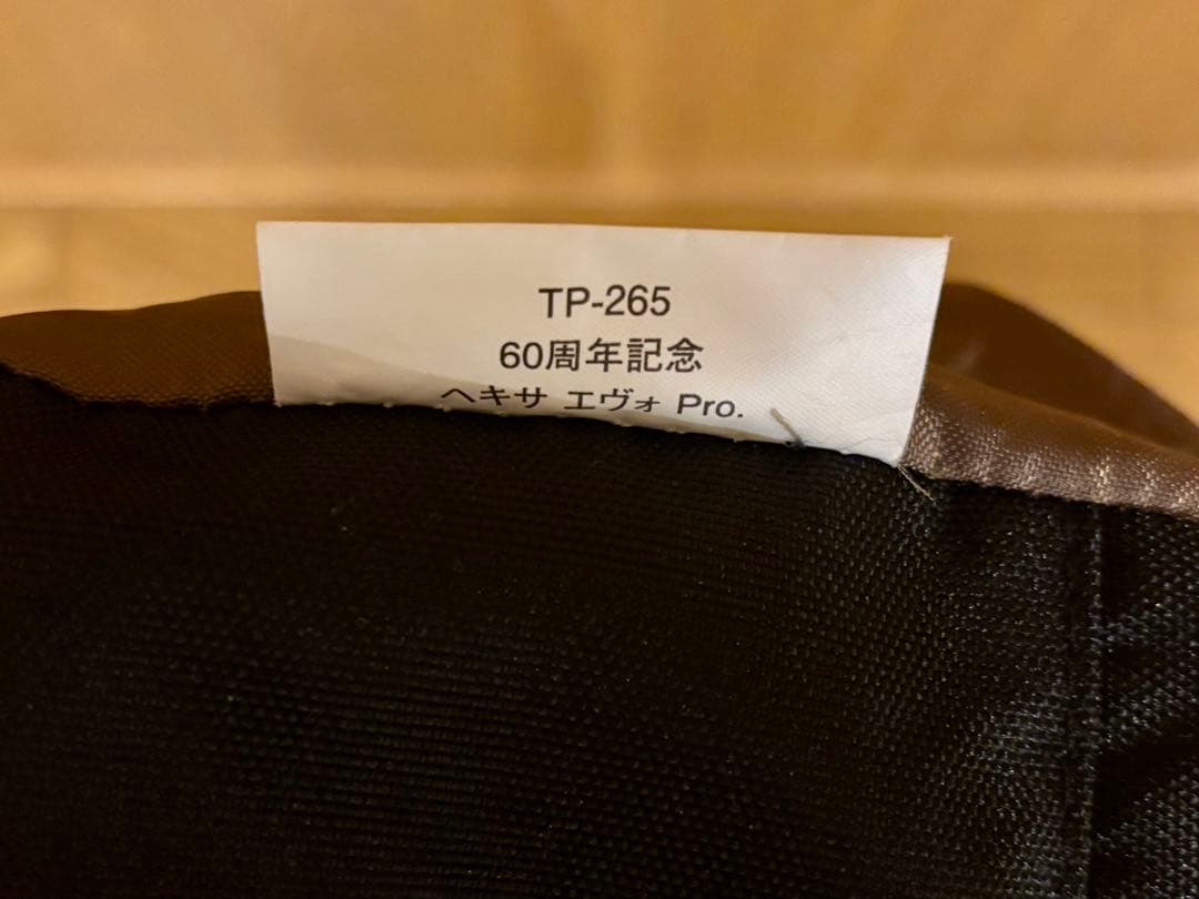  peak ヘキサ エヴォ Pro TP-265 60周年記念 美品