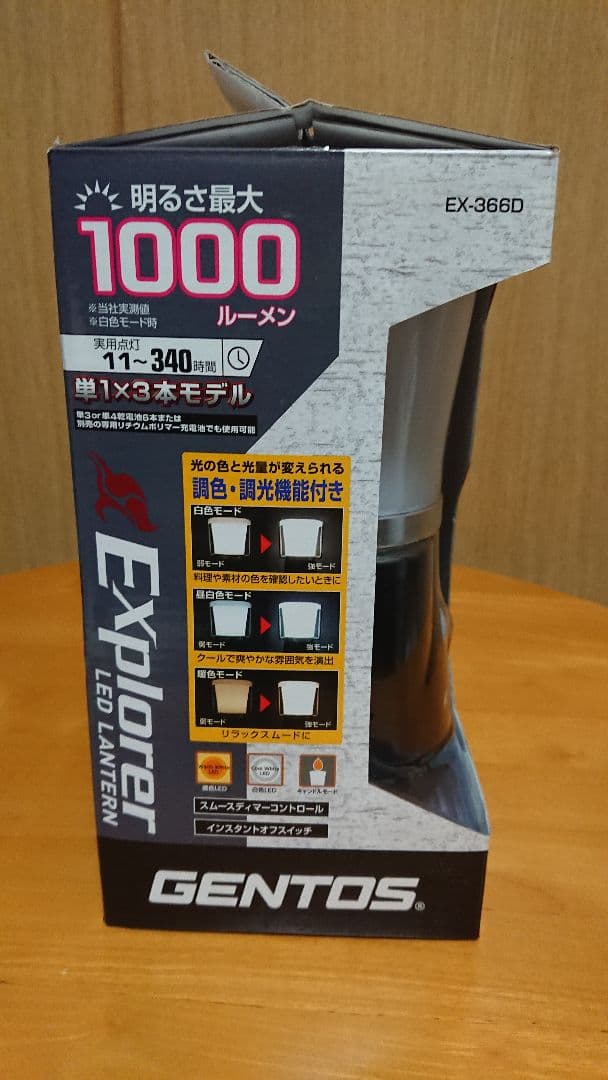 ジェントスEX-366D ＋ 専用充電池 充電式ランタン