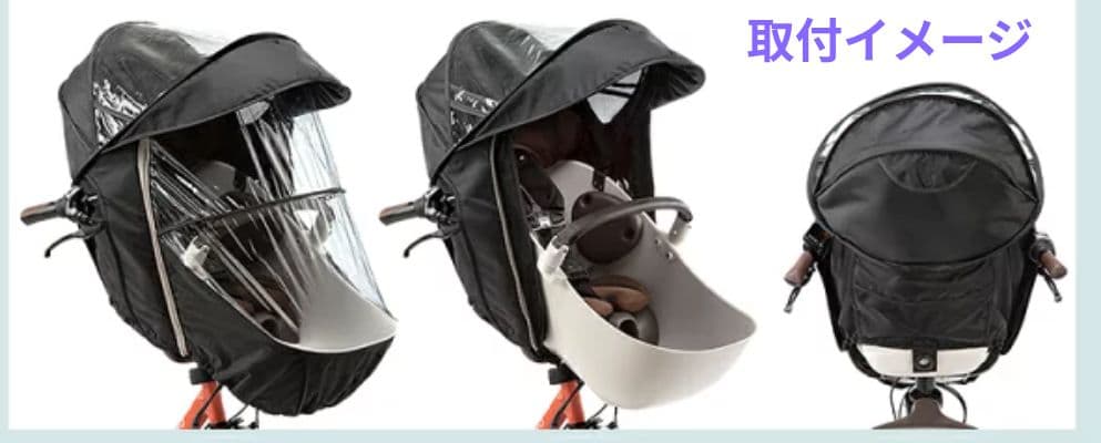 チャイルドシート（前用）レインカバー　NAR178（ブラック）パナソニック純正