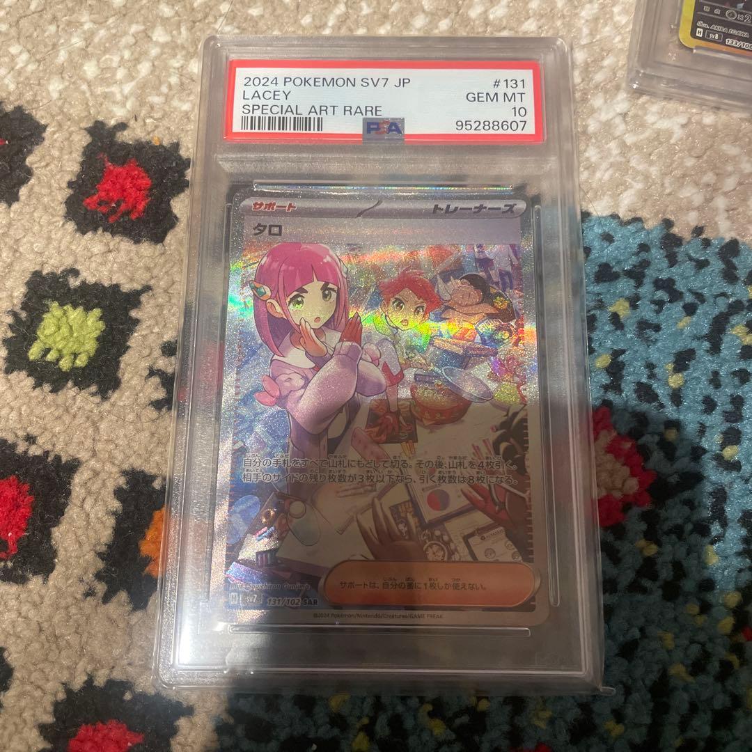 ポケモンカードpsa10 まとめ売り