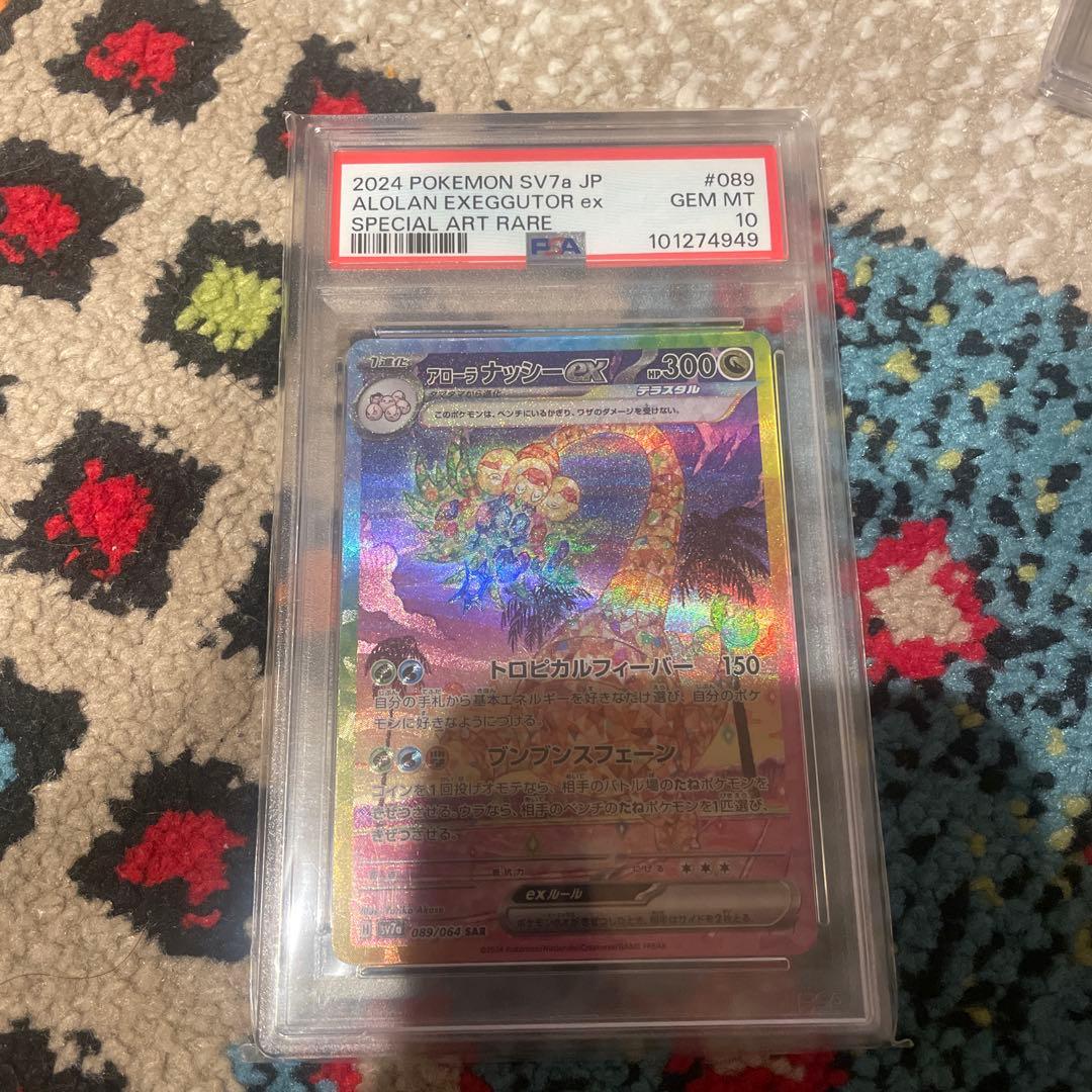 ポケモンカードpsa10 まとめ売り