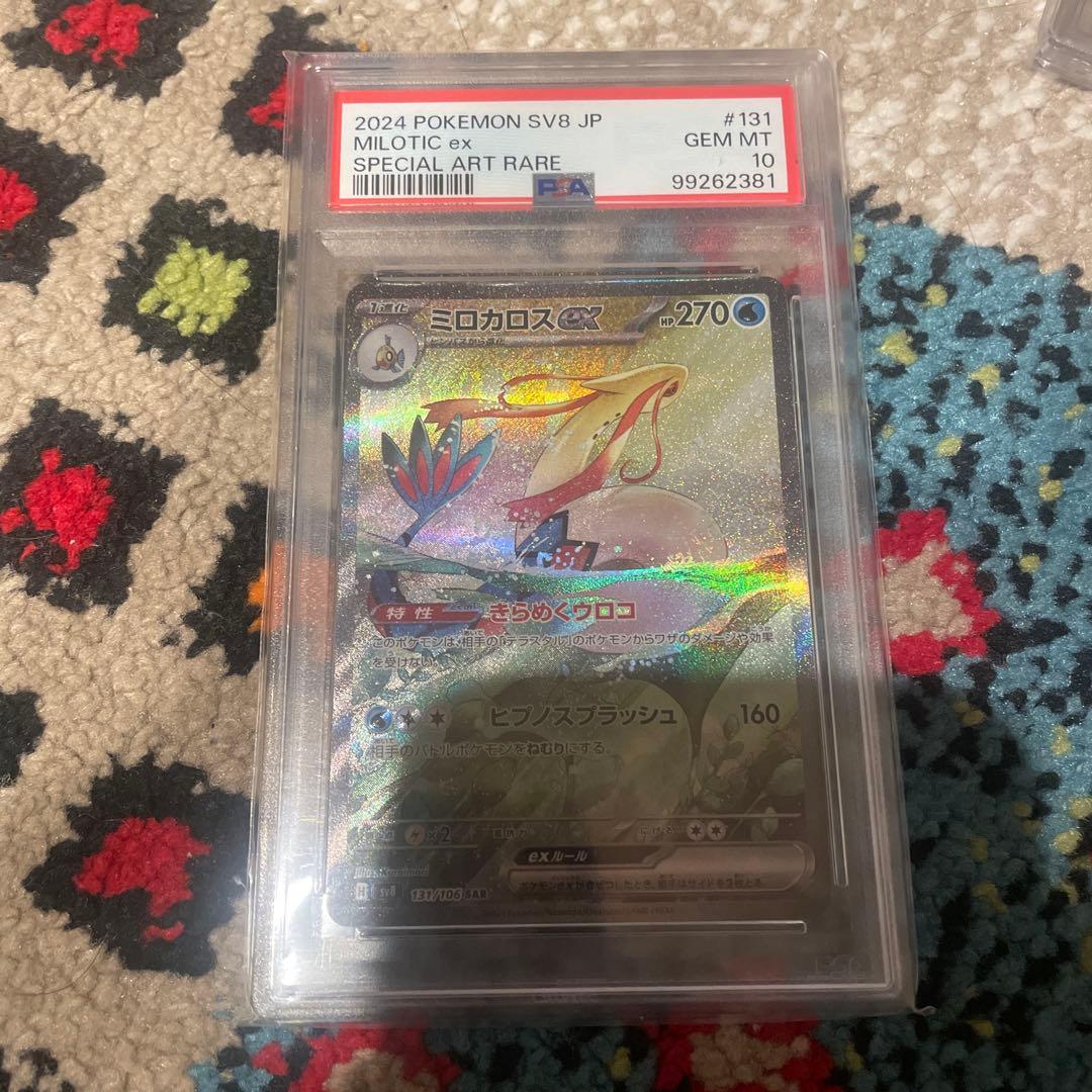 ポケモンカードpsa10 まとめ売り