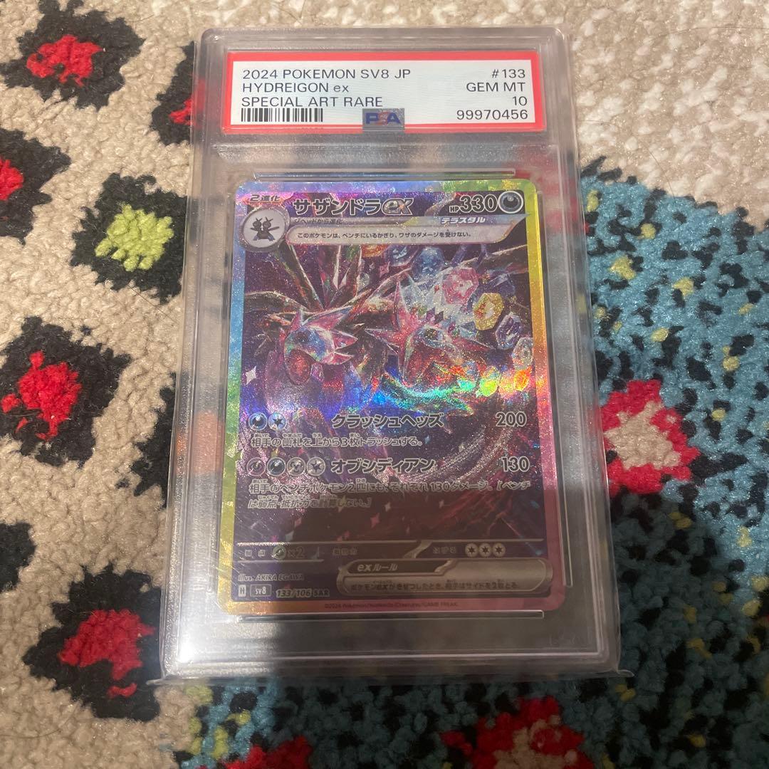 ポケモンカードpsa10 まとめ売り