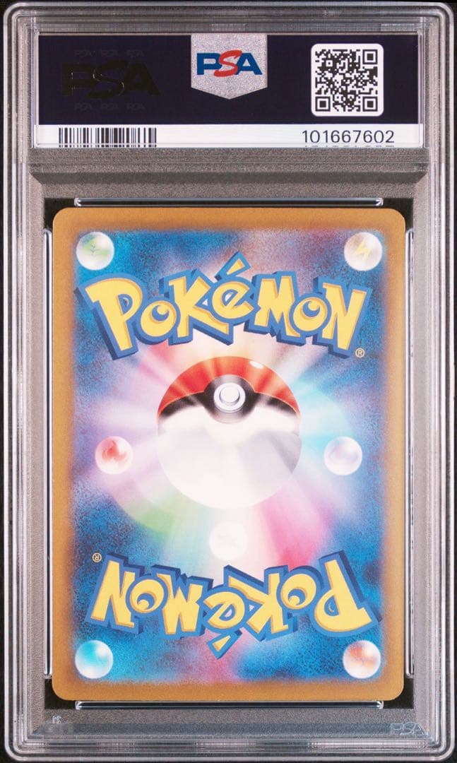 【PSA10 3連番】御三家SAR リザードン フシギバナ カメックス 151