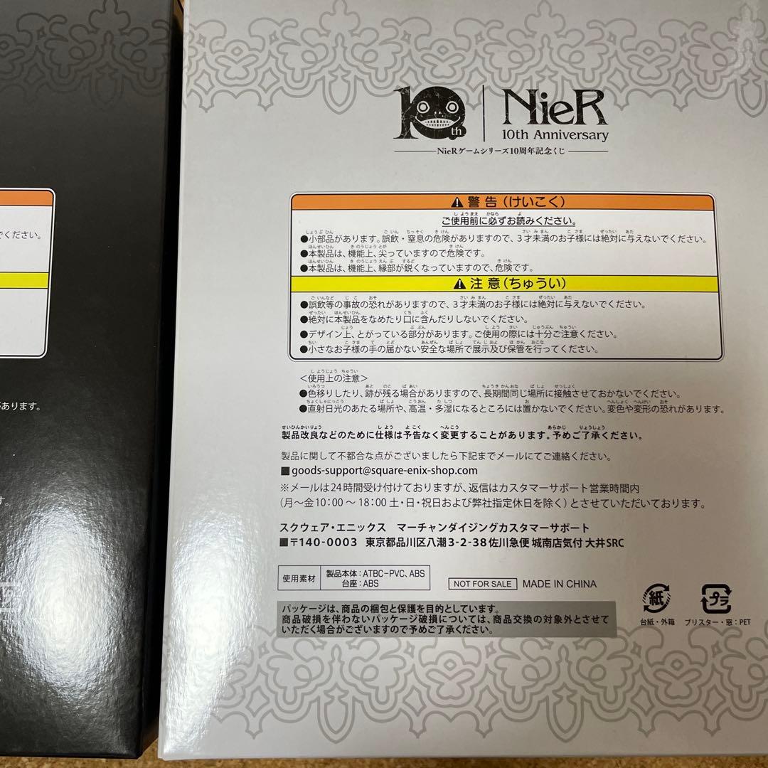 NieR 10th Anniversary 2B 2Pフィギュア B賞 ヨルハ賞