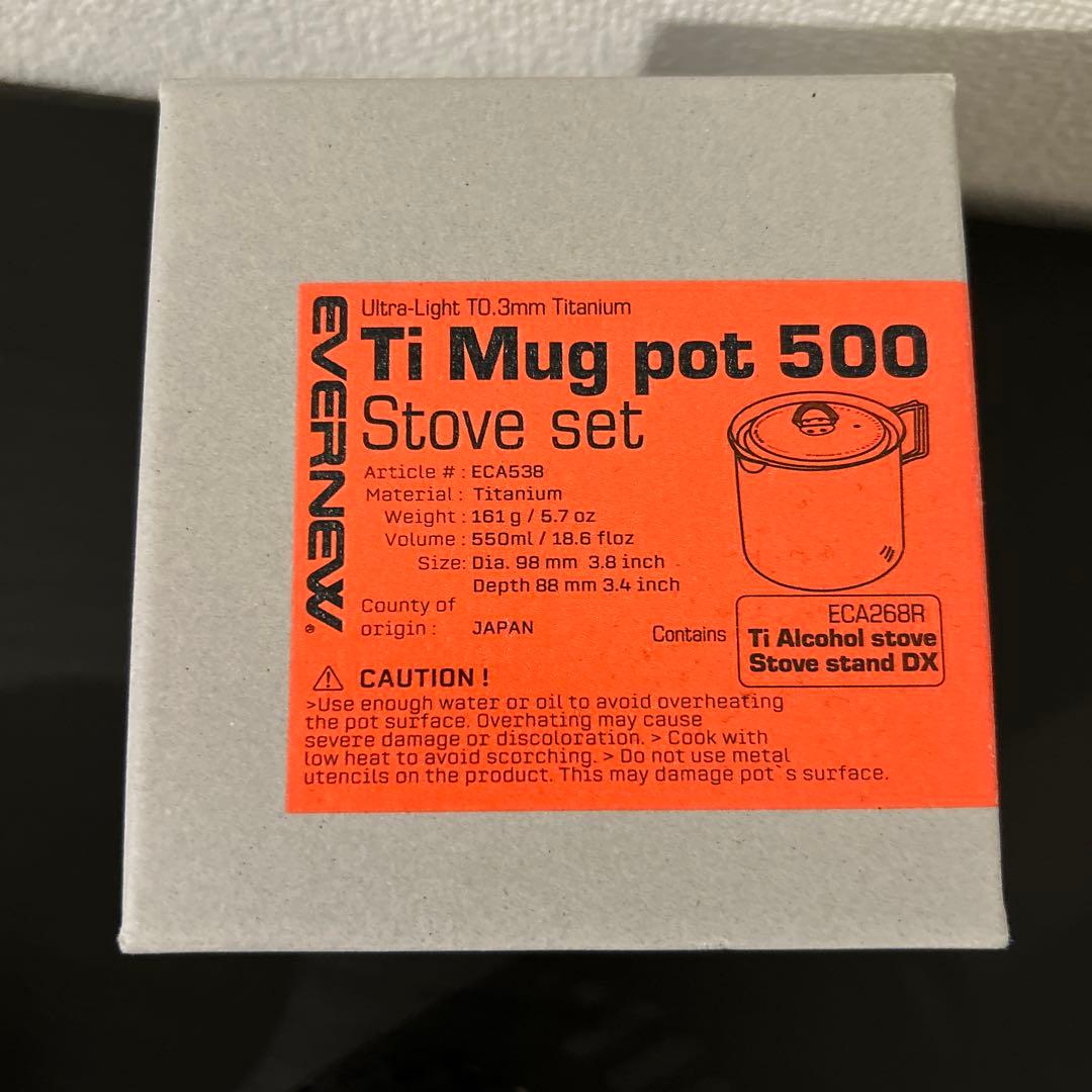 セールEVERNEW Ti Mug pot 500 ストーブセット ECA538