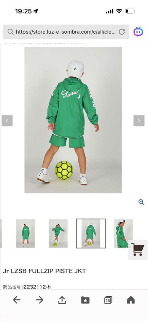 新品未開封　LUZ e SOMBRA ピステ 140 ルースインソンブラ