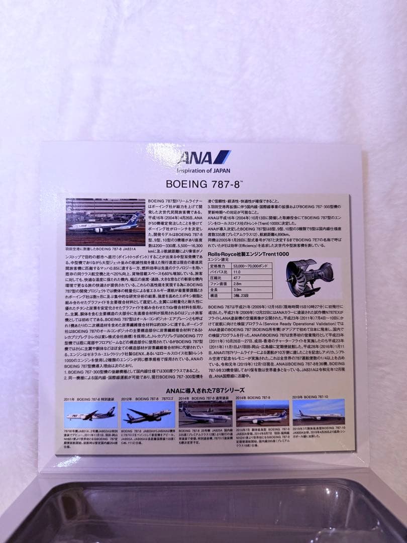 【販売終了品】全日空商事製 ANA BOEING 787-8 1/400
