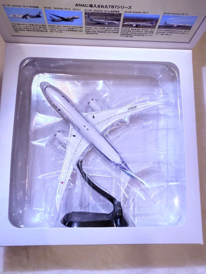 【販売終了品】全日空商事製 ANA BOEING 787-8 1/400