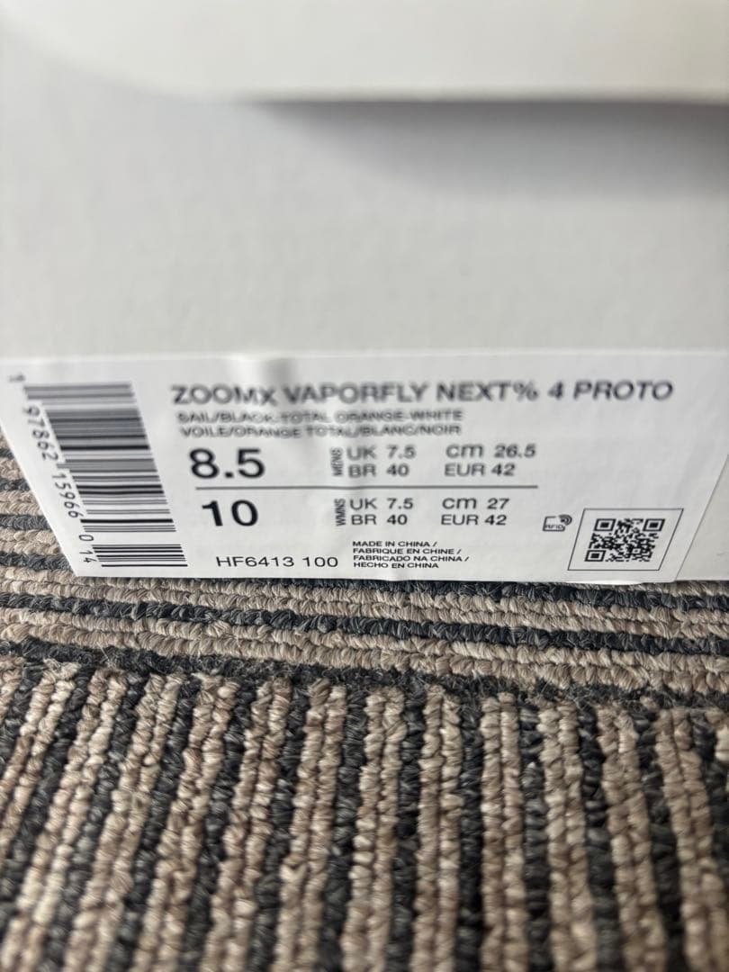 ナイキZOOMX VAPORFLY NEXT%4 PROTO 未使用　26.5