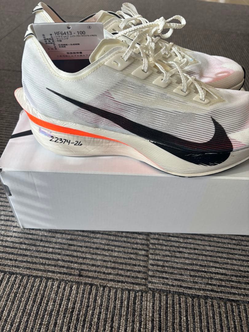 ナイキZOOMX VAPORFLY NEXT%4 PROTO 未使用　26.5