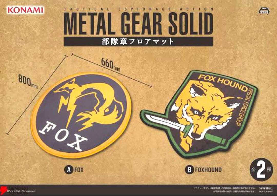 L GEAR SOLID メタルギア 部隊章フロアマット 全２種セット