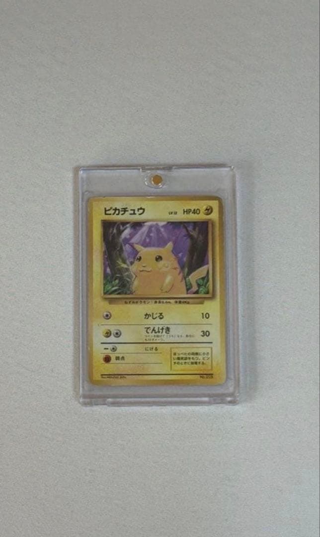 【超希少品‼️】早い者勝ち　旧裏　初版ピカチュウ ● 第1弾拡張パック　マークなし