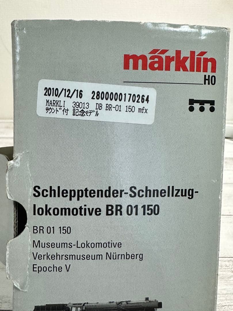 märklin BR 01 150 HOゲージ 鉄道模型