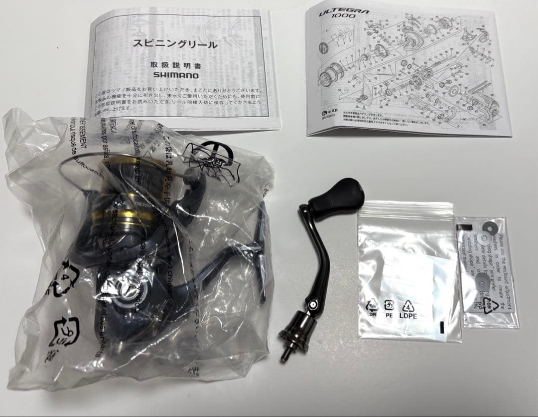 新品未使用　シマノ　アルテグラ 2500SHG SHIMANO ULTEGRA